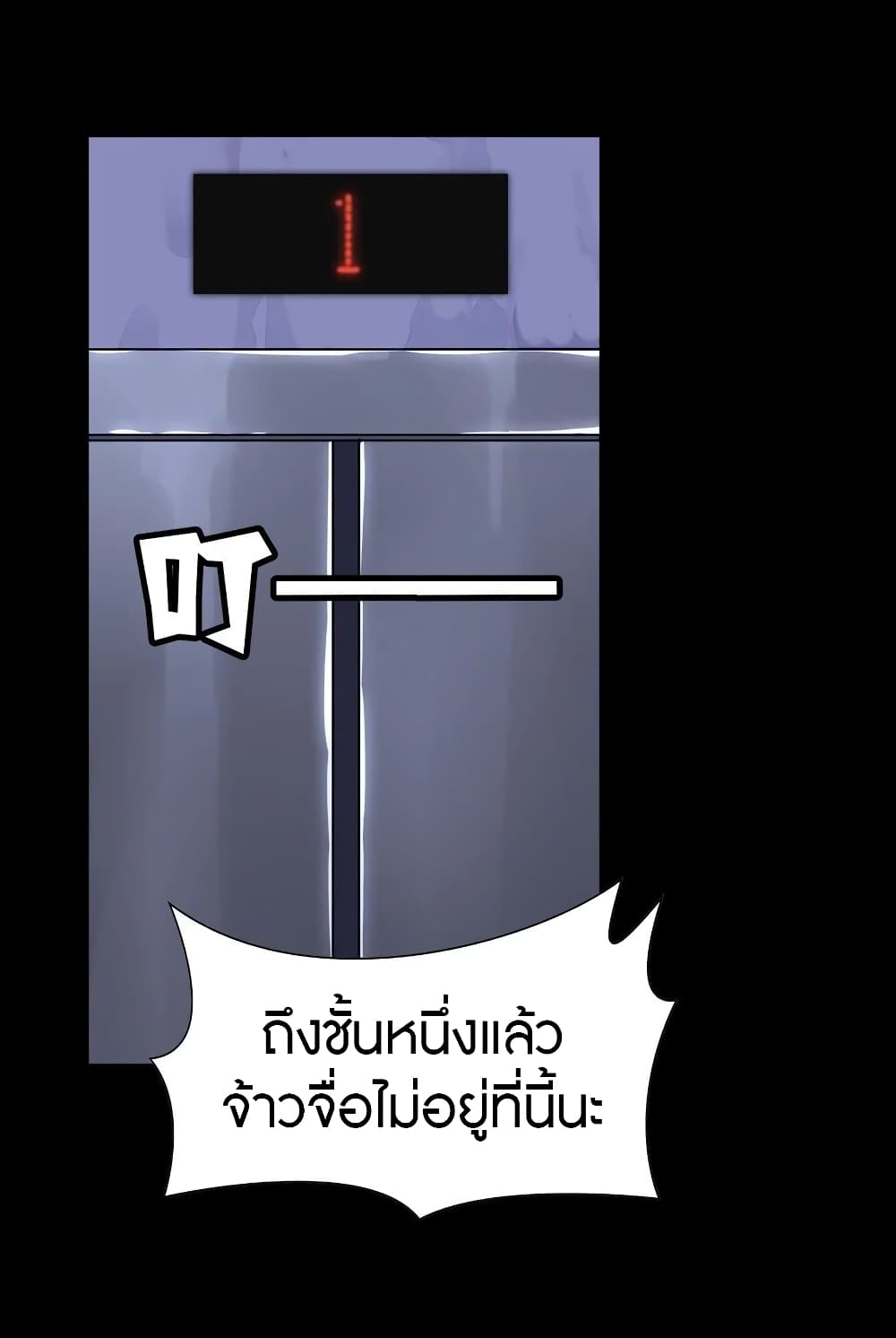 My Girlfriend is a Zombie ตอนที่ 138 แปลไทย รูปที่ 41