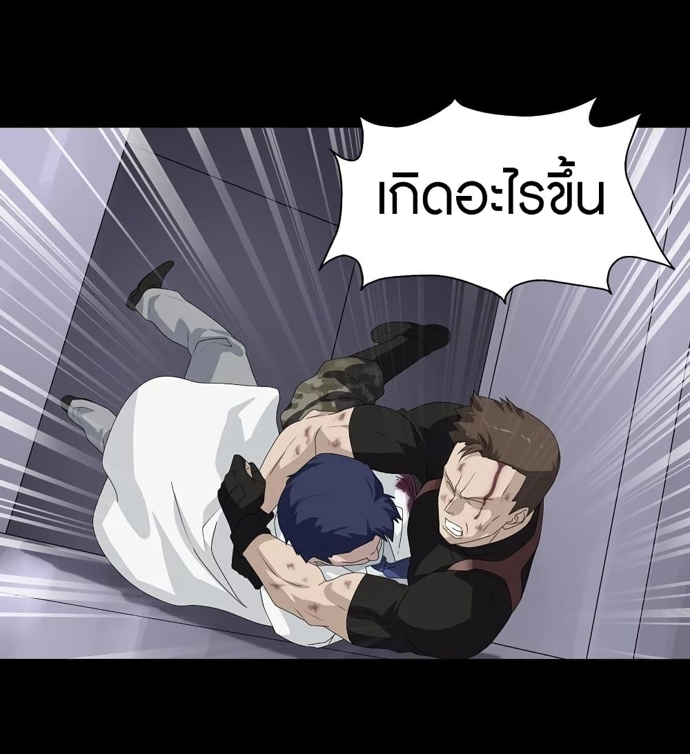 My Girlfriend is a Zombie ตอนที่ 138 แปลไทย รูปที่ 43