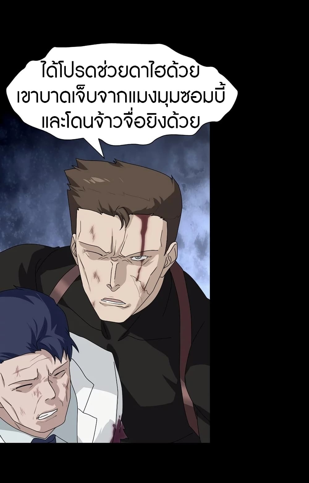 My Girlfriend is a Zombie ตอนที่ 138 แปลไทย รูปที่ 44