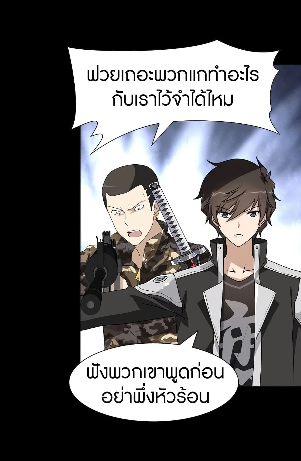 My Girlfriend is a Zombie ตอนที่ 138 แปลไทย รูปที่ 45