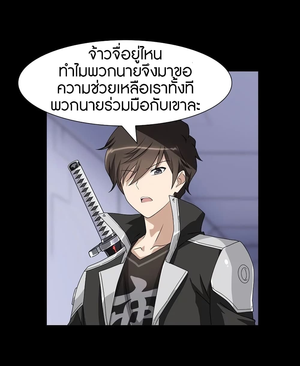 My Girlfriend is a Zombie ตอนที่ 138 แปลไทย รูปที่ 46