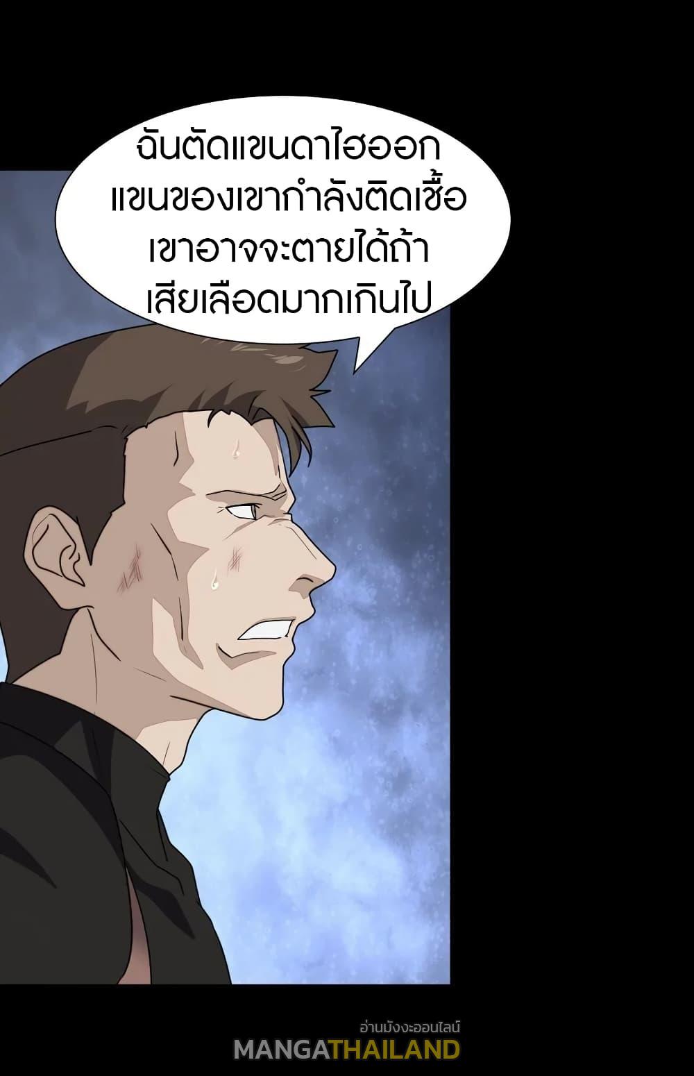 My Girlfriend is a Zombie ตอนที่ 138 แปลไทย รูปที่ 47