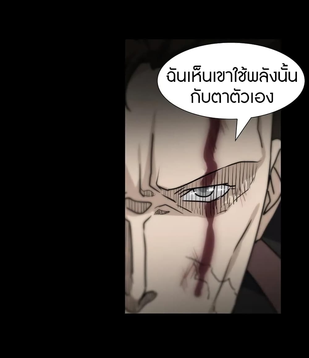 My Girlfriend is a Zombie ตอนที่ 139 แปลไทย รูปที่ 12