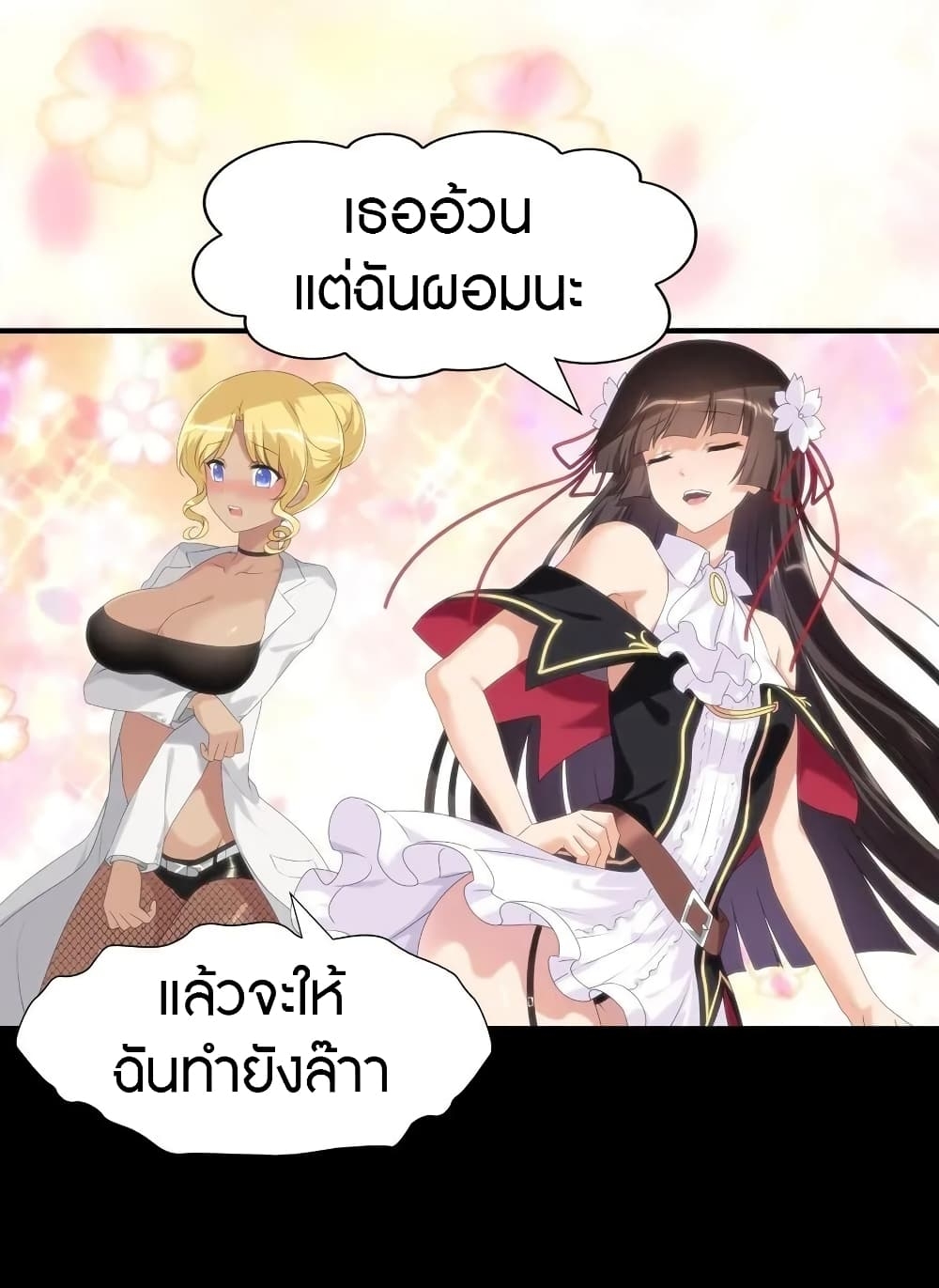 My Girlfriend is a Zombie ตอนที่ 139 แปลไทย รูปที่ 32