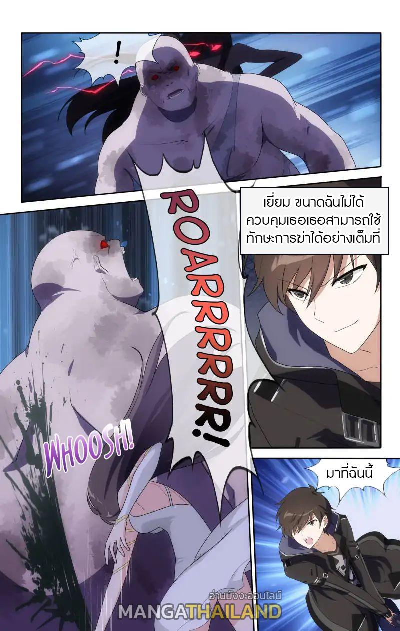 My Girlfriend is a Zombie ตอนที่ 14 แปลไทย รูปที่ 10