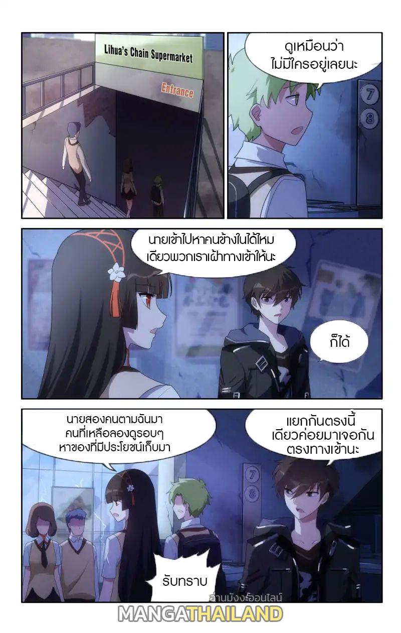 My Girlfriend is a Zombie ตอนที่ 14 แปลไทย รูปที่ 2