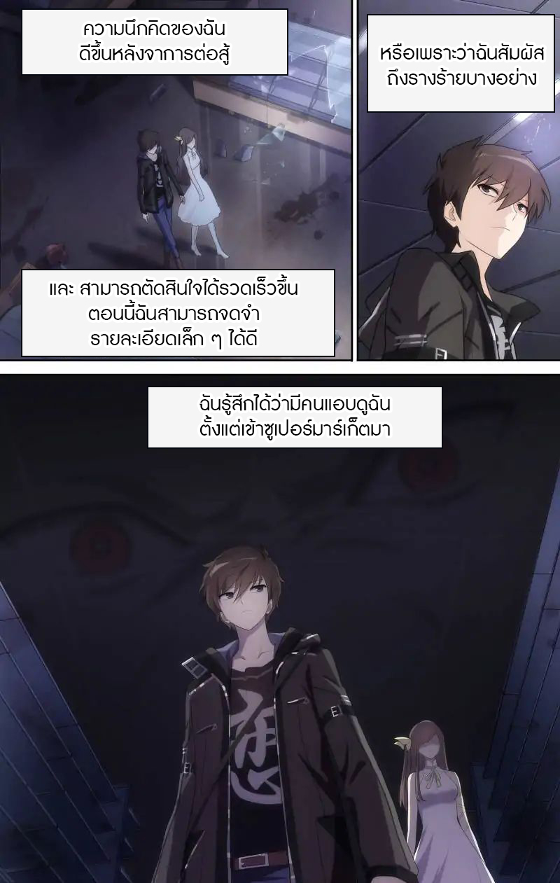 My Girlfriend is a Zombie ตอนที่ 14 แปลไทย รูปที่ 3