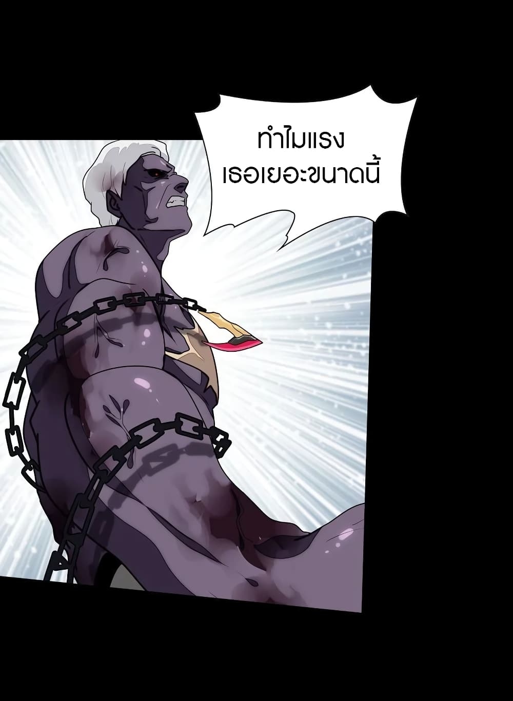 My Girlfriend is a Zombie ตอนที่ 140 แปลไทย รูปที่ 10