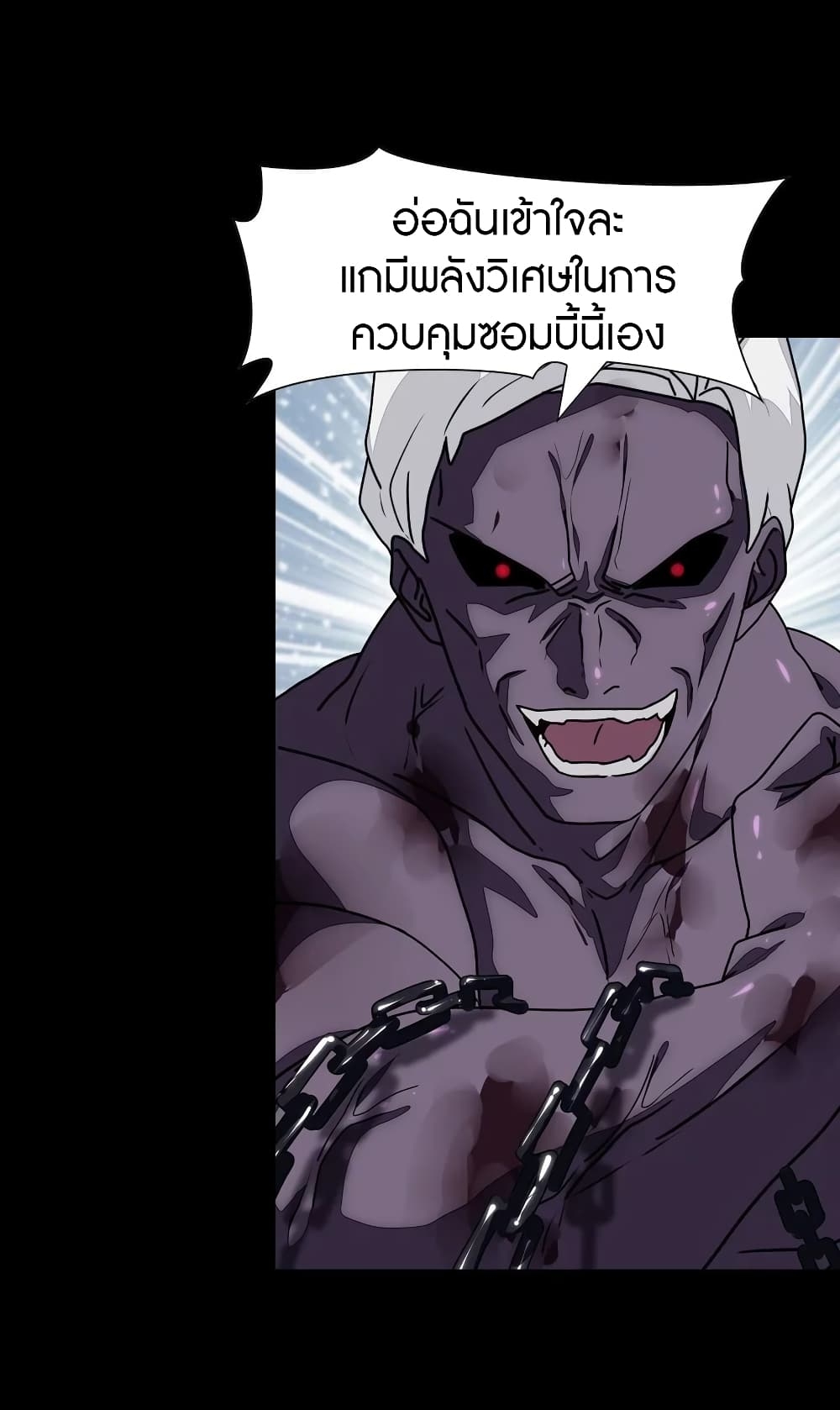 My Girlfriend is a Zombie ตอนที่ 140 แปลไทย รูปที่ 17