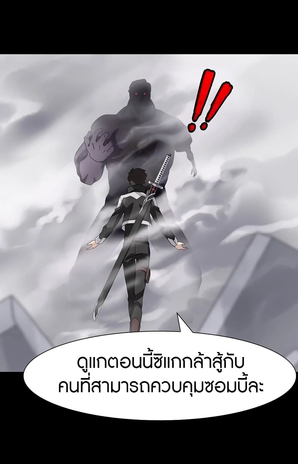 My Girlfriend is a Zombie ตอนที่ 140 แปลไทย รูปที่ 37