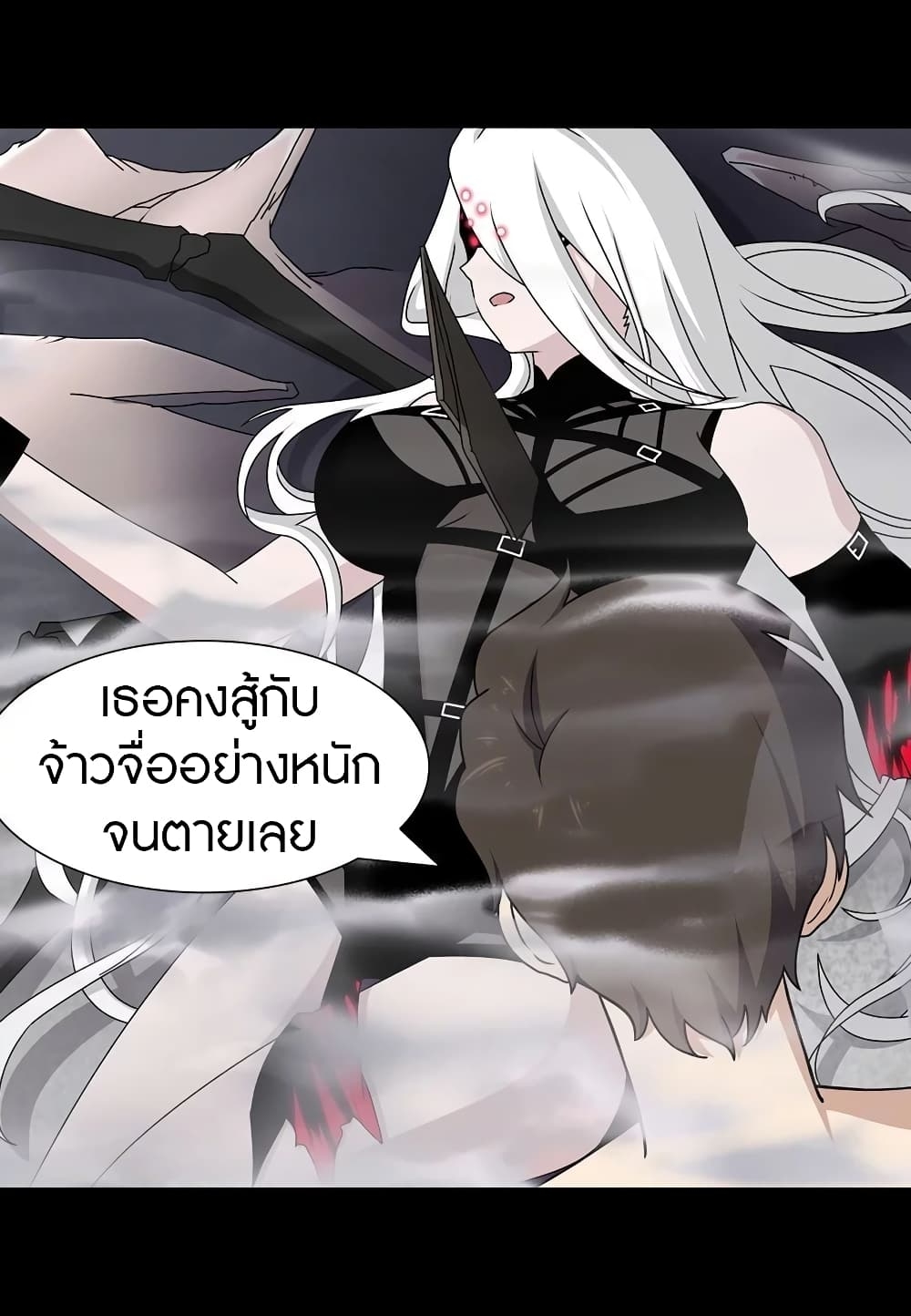 My Girlfriend is a Zombie ตอนที่ 141 แปลไทย รูปที่ 10