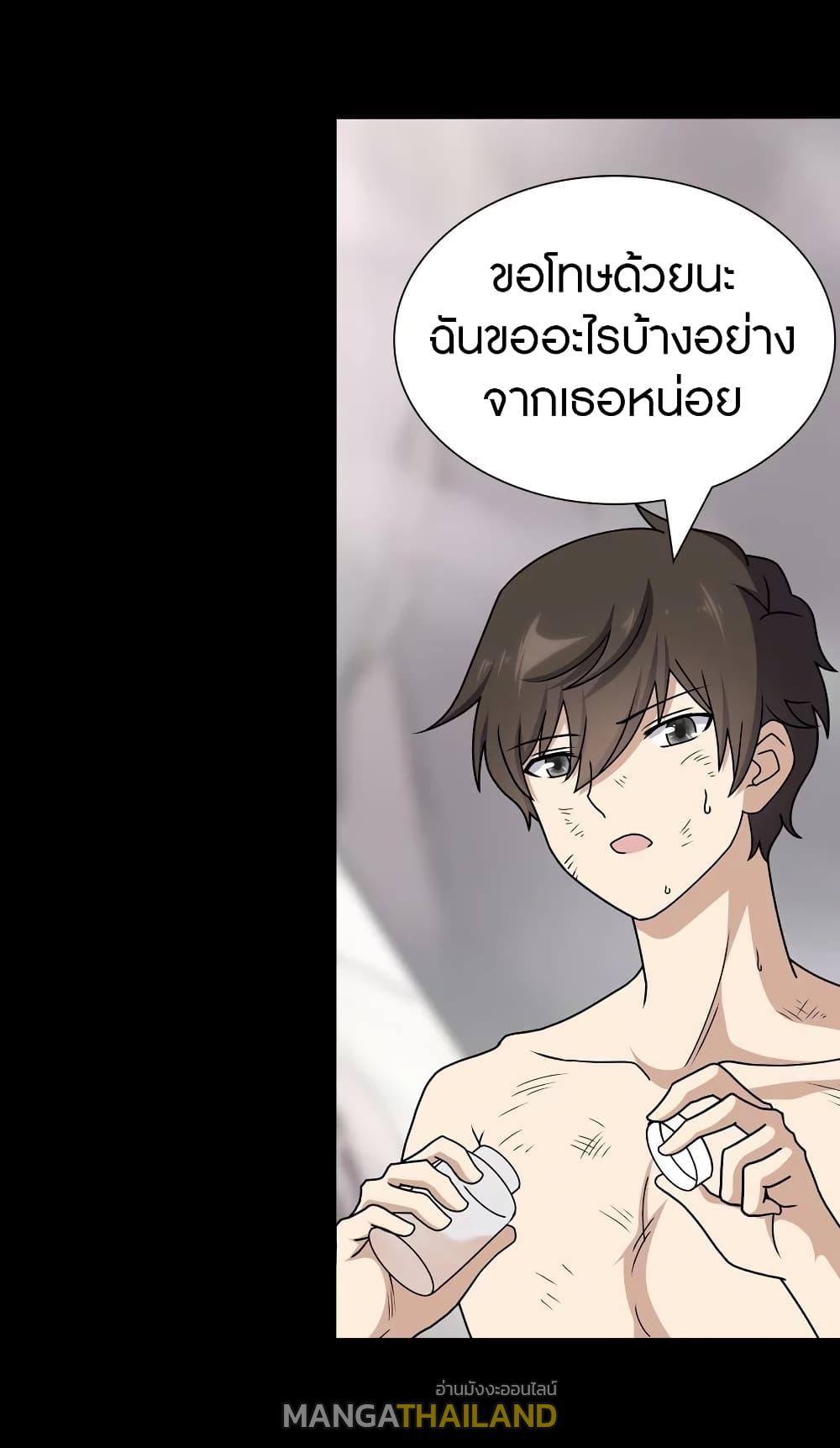 My Girlfriend is a Zombie ตอนที่ 141 แปลไทย รูปที่ 11