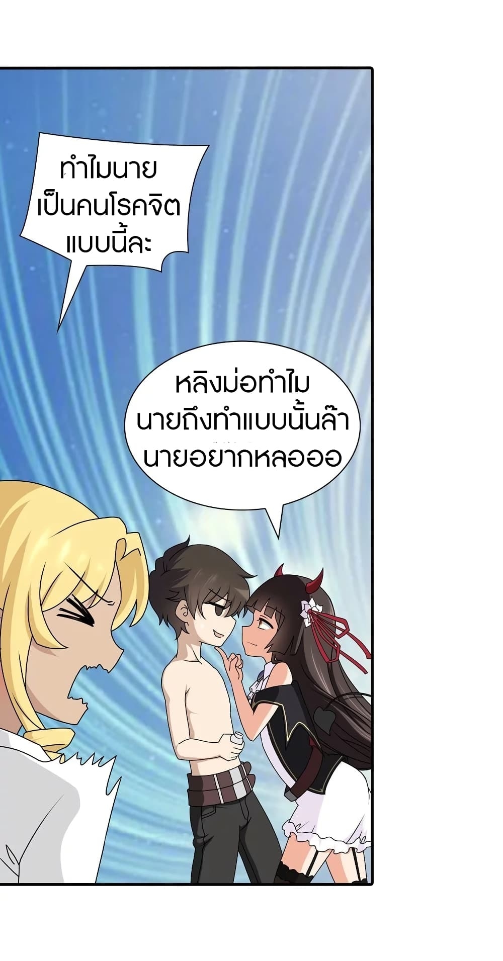 My Girlfriend is a Zombie ตอนที่ 141 แปลไทย รูปที่ 19