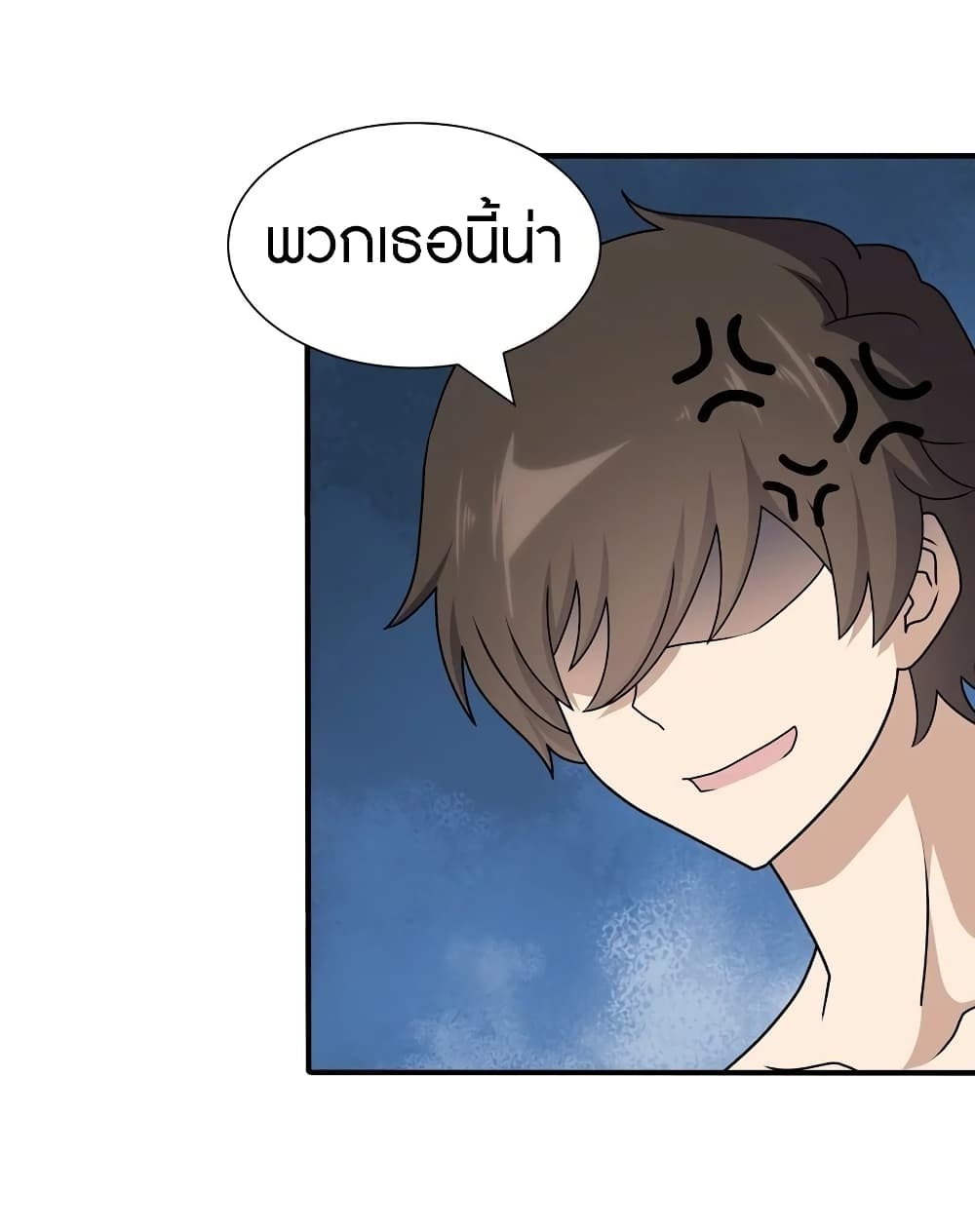 My Girlfriend is a Zombie ตอนที่ 141 แปลไทย รูปที่ 26