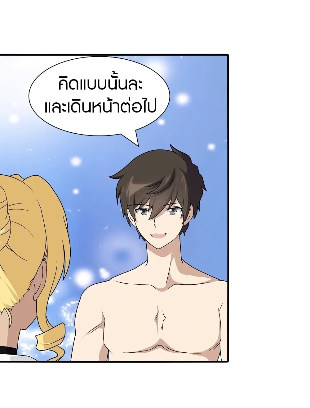 My Girlfriend is a Zombie ตอนที่ 141 แปลไทย รูปที่ 43