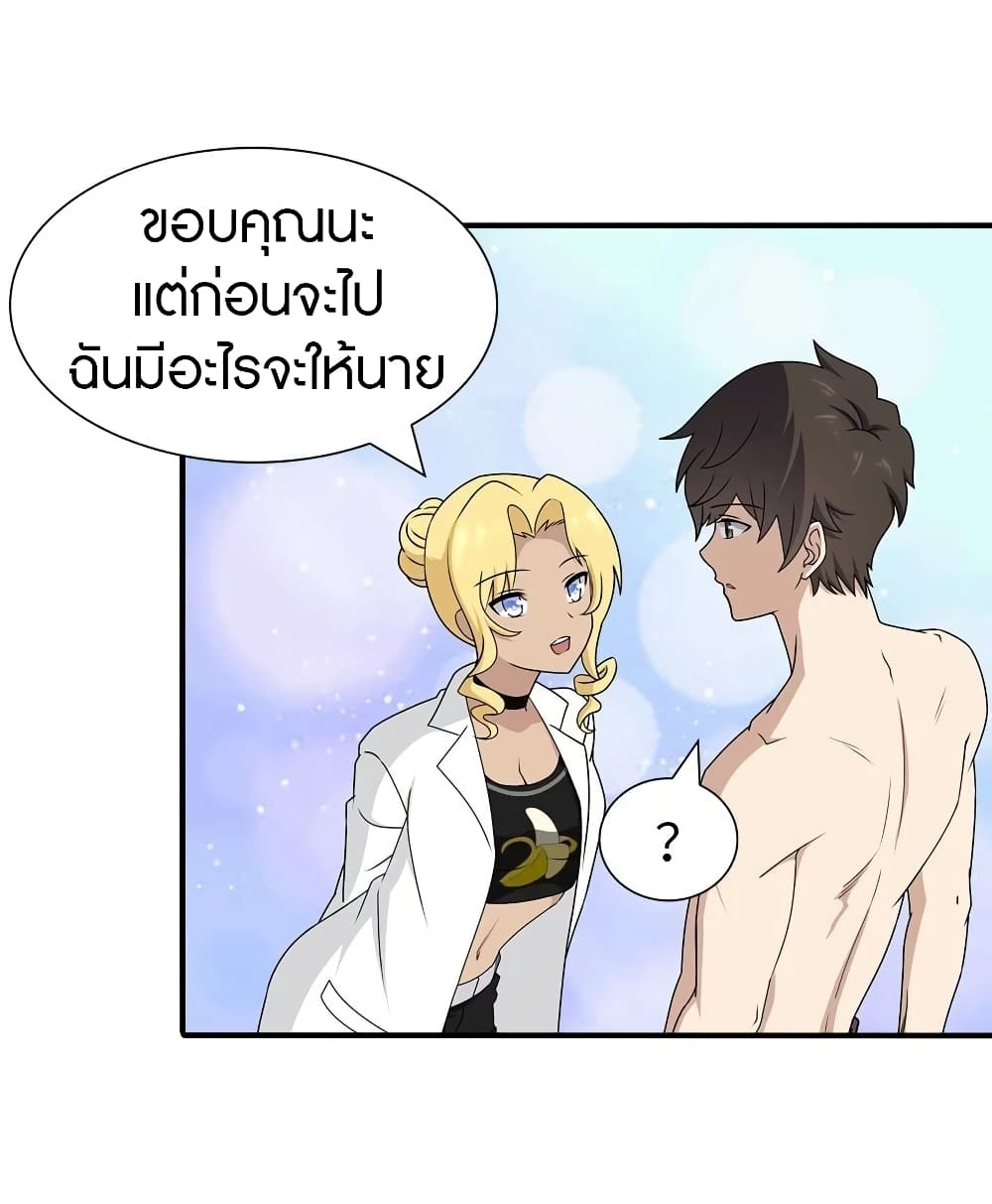 My Girlfriend is a Zombie ตอนที่ 141 แปลไทย รูปที่ 44