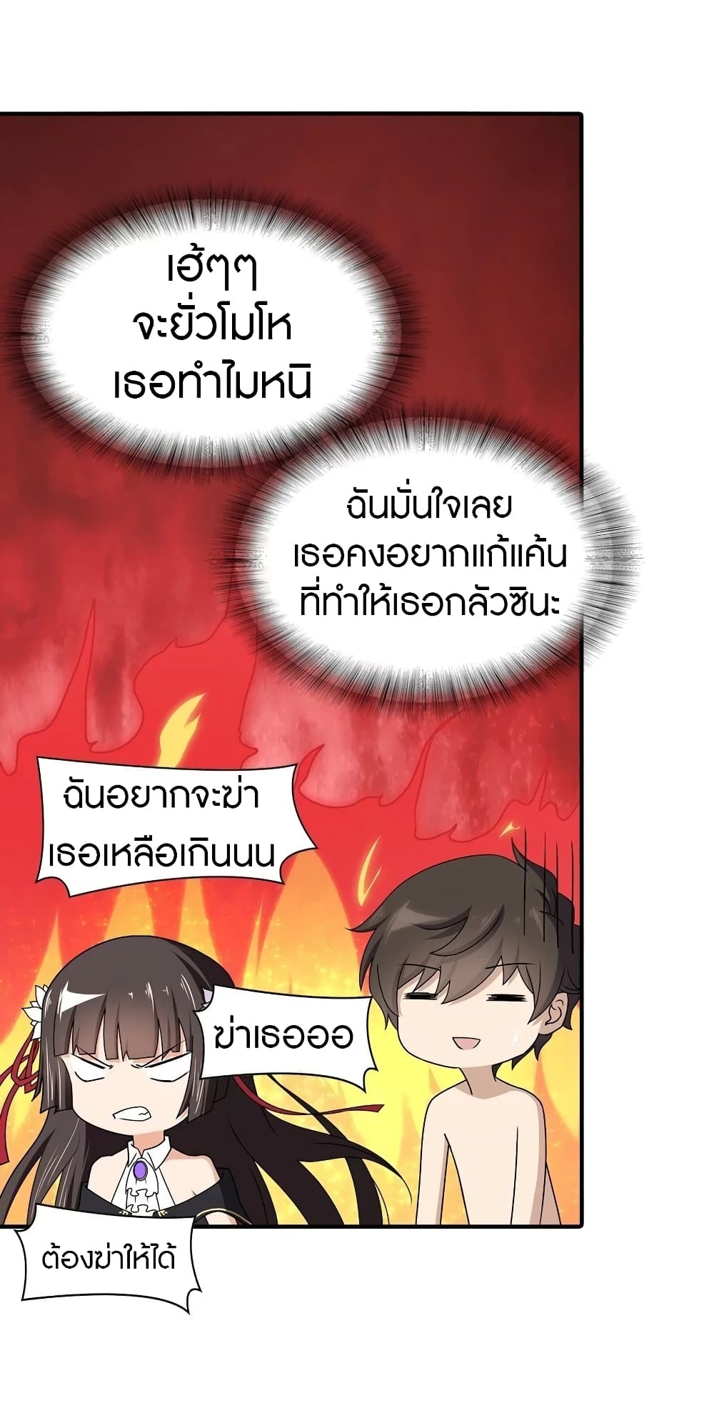 My Girlfriend is a Zombie ตอนที่ 141 แปลไทย รูปที่ 49