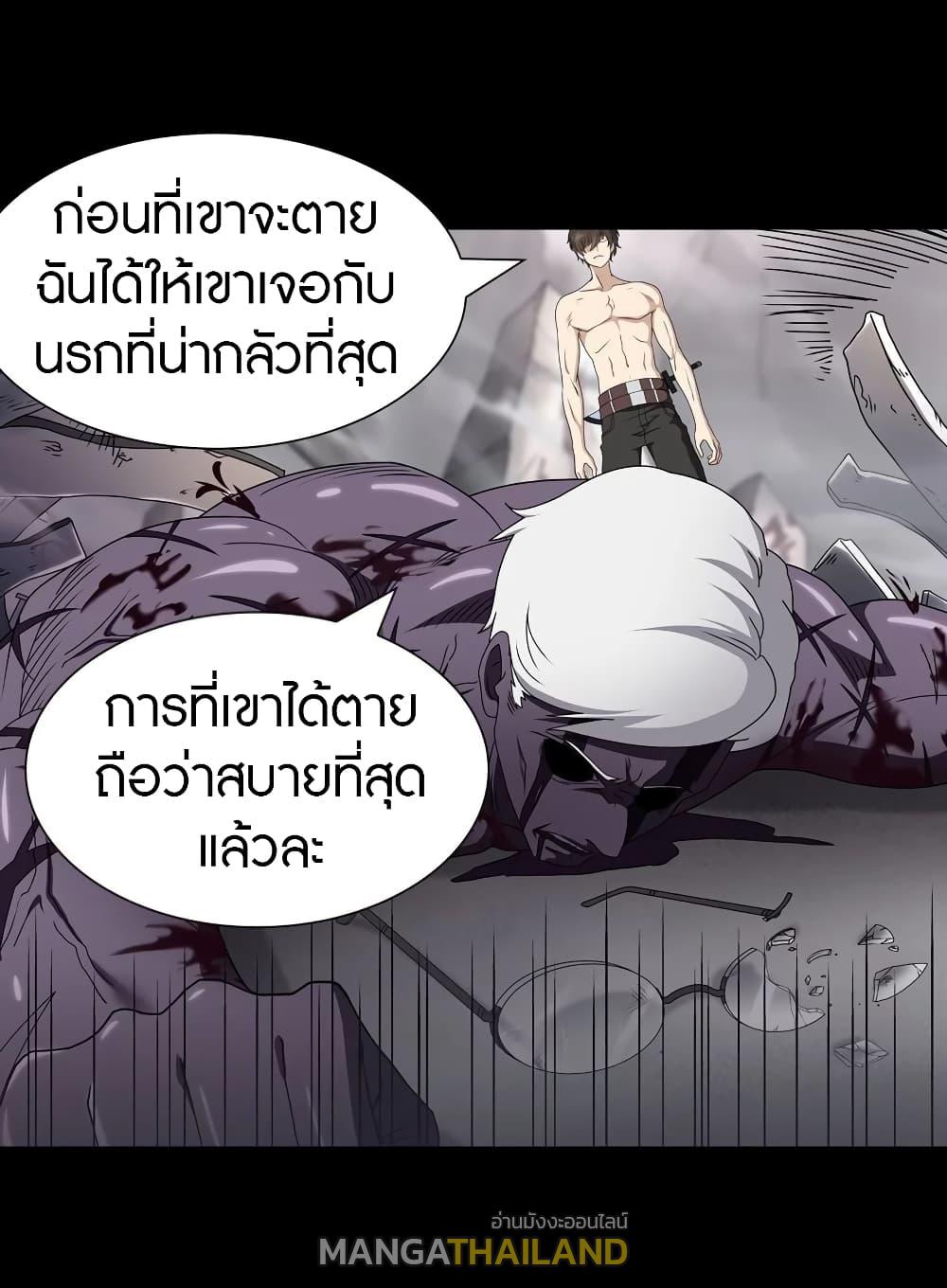 My Girlfriend is a Zombie ตอนที่ 141 แปลไทย รูปที่ 7