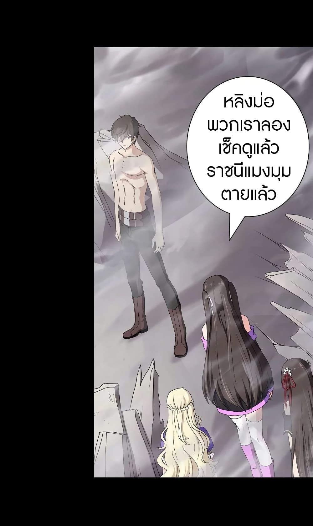 My Girlfriend is a Zombie ตอนที่ 141 แปลไทย รูปที่ 8