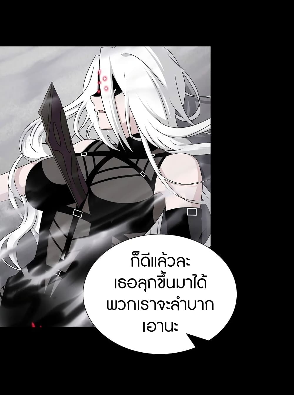 My Girlfriend is a Zombie ตอนที่ 141 แปลไทย รูปที่ 9