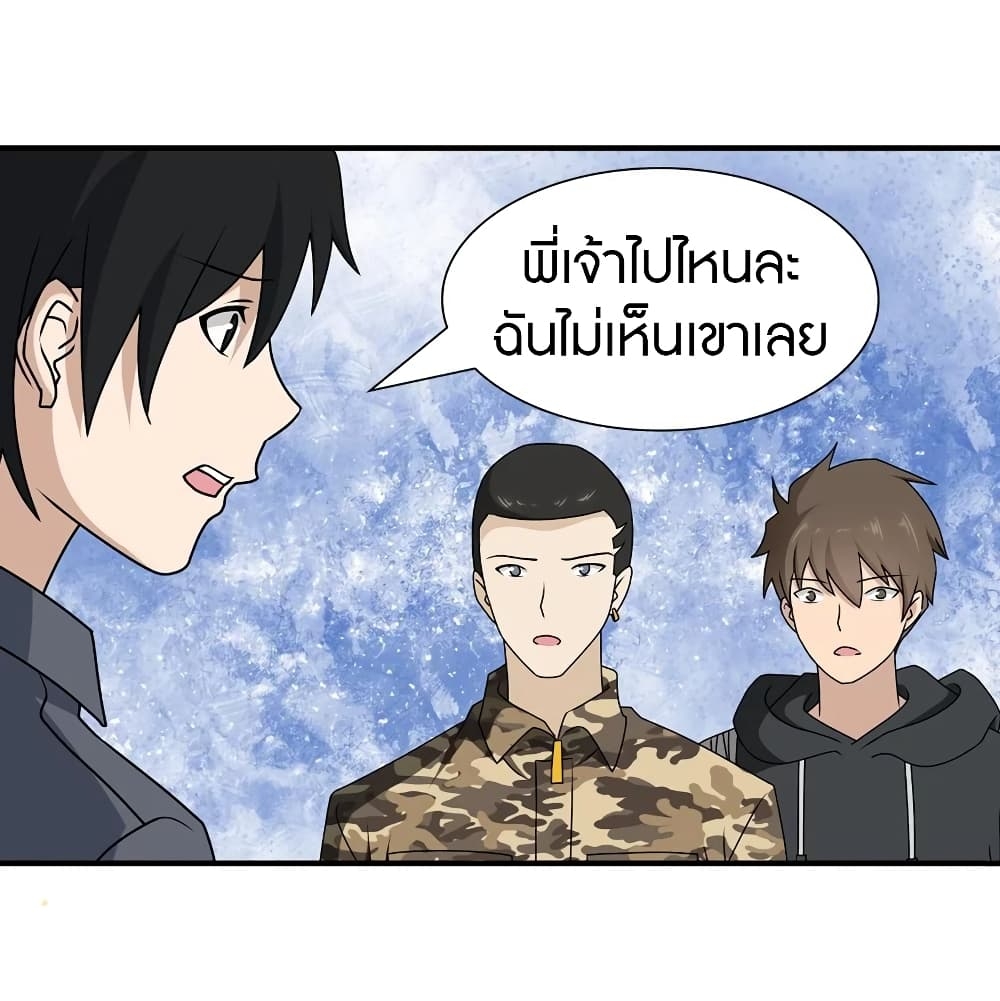 My Girlfriend is a Zombie ตอนที่ 142 แปลไทย รูปที่ 10