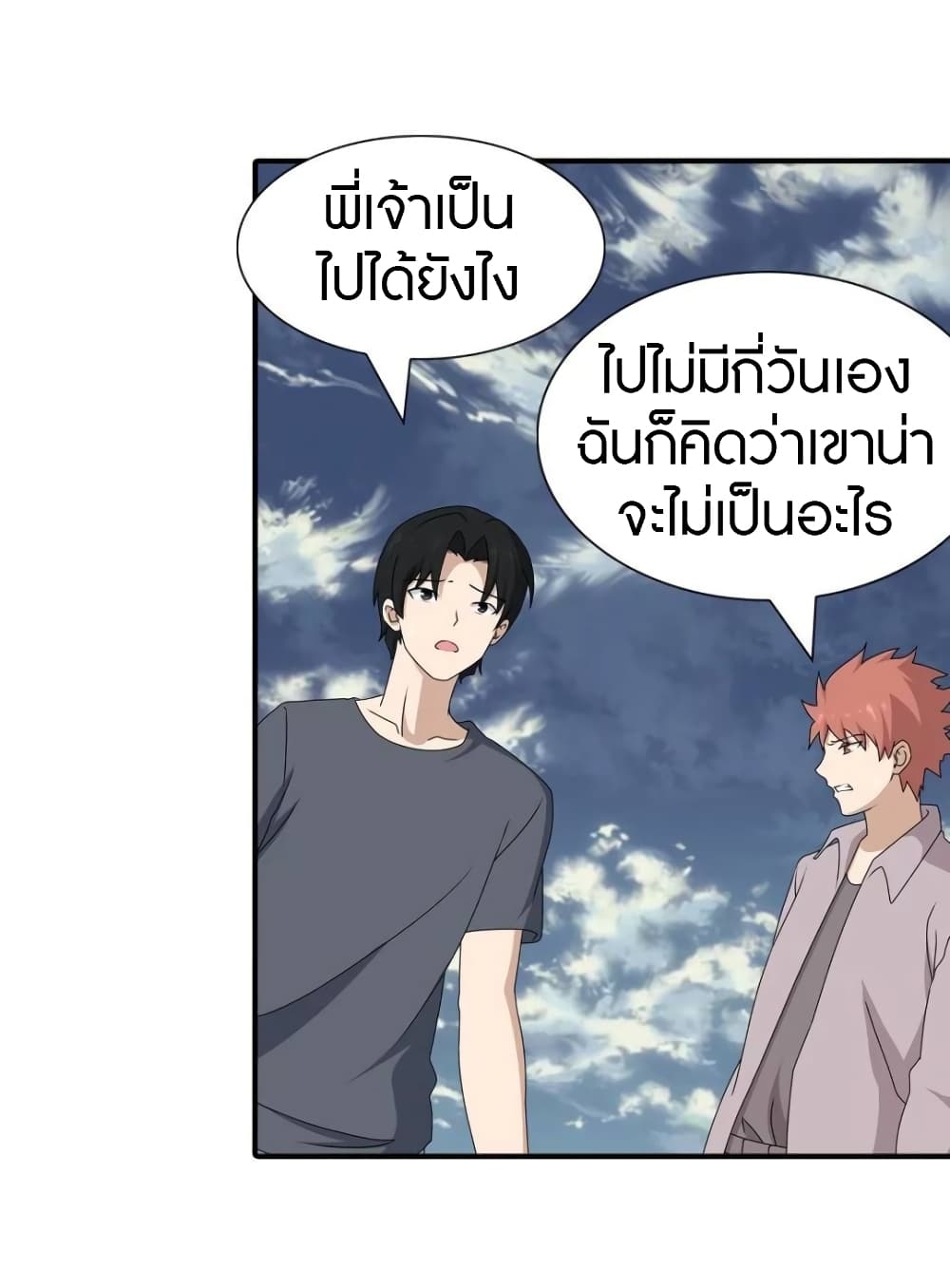 My Girlfriend is a Zombie ตอนที่ 142 แปลไทย รูปที่ 14