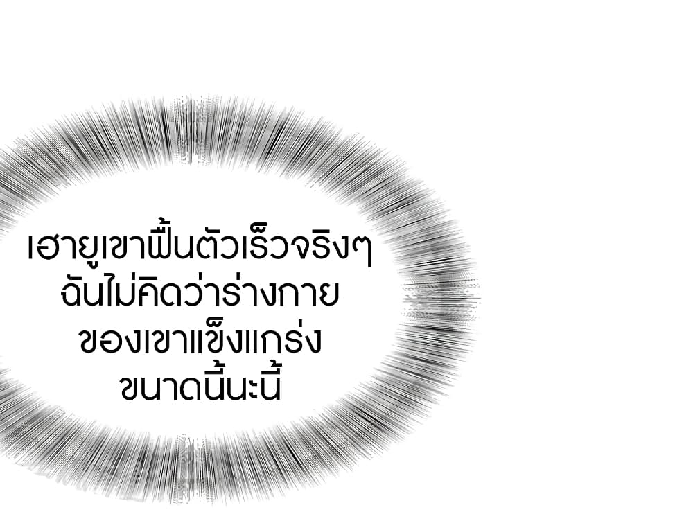 My Girlfriend is a Zombie ตอนที่ 142 แปลไทย รูปที่ 18