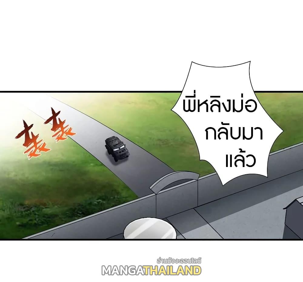 My Girlfriend is a Zombie ตอนที่ 142 แปลไทย รูปที่ 2