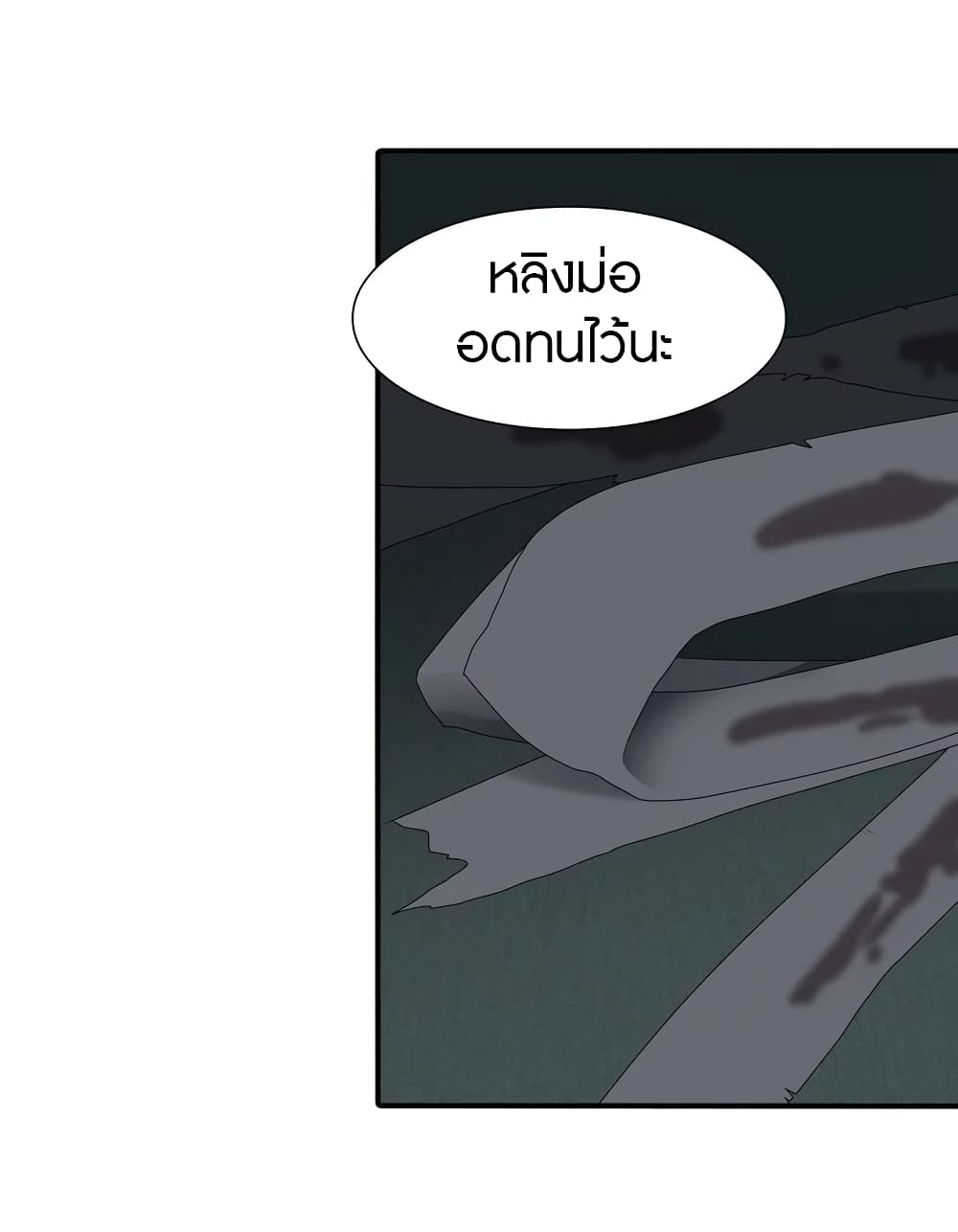 My Girlfriend is a Zombie ตอนที่ 142 แปลไทย รูปที่ 21