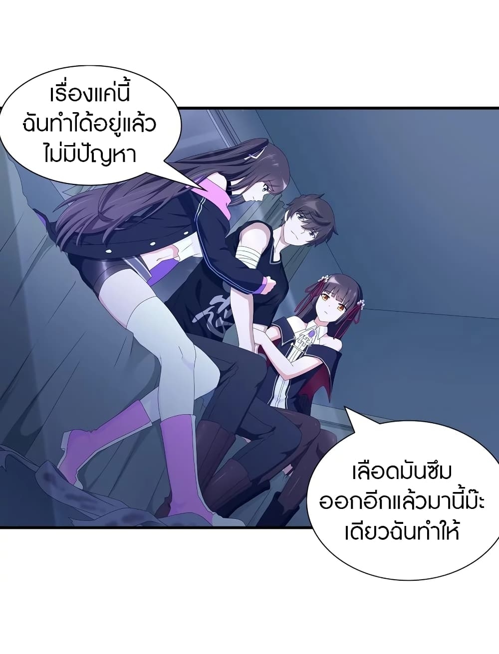 My Girlfriend is a Zombie ตอนที่ 142 แปลไทย รูปที่ 22