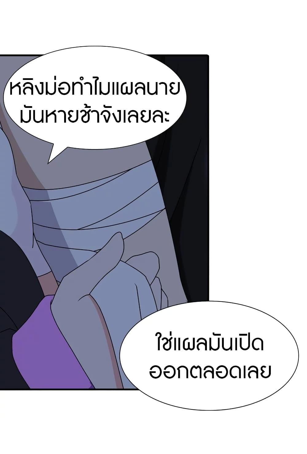 My Girlfriend is a Zombie ตอนที่ 142 แปลไทย รูปที่ 23