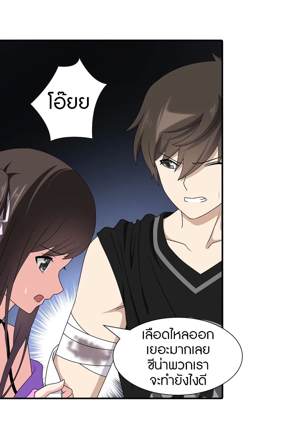 My Girlfriend is a Zombie ตอนที่ 142 แปลไทย รูปที่ 25