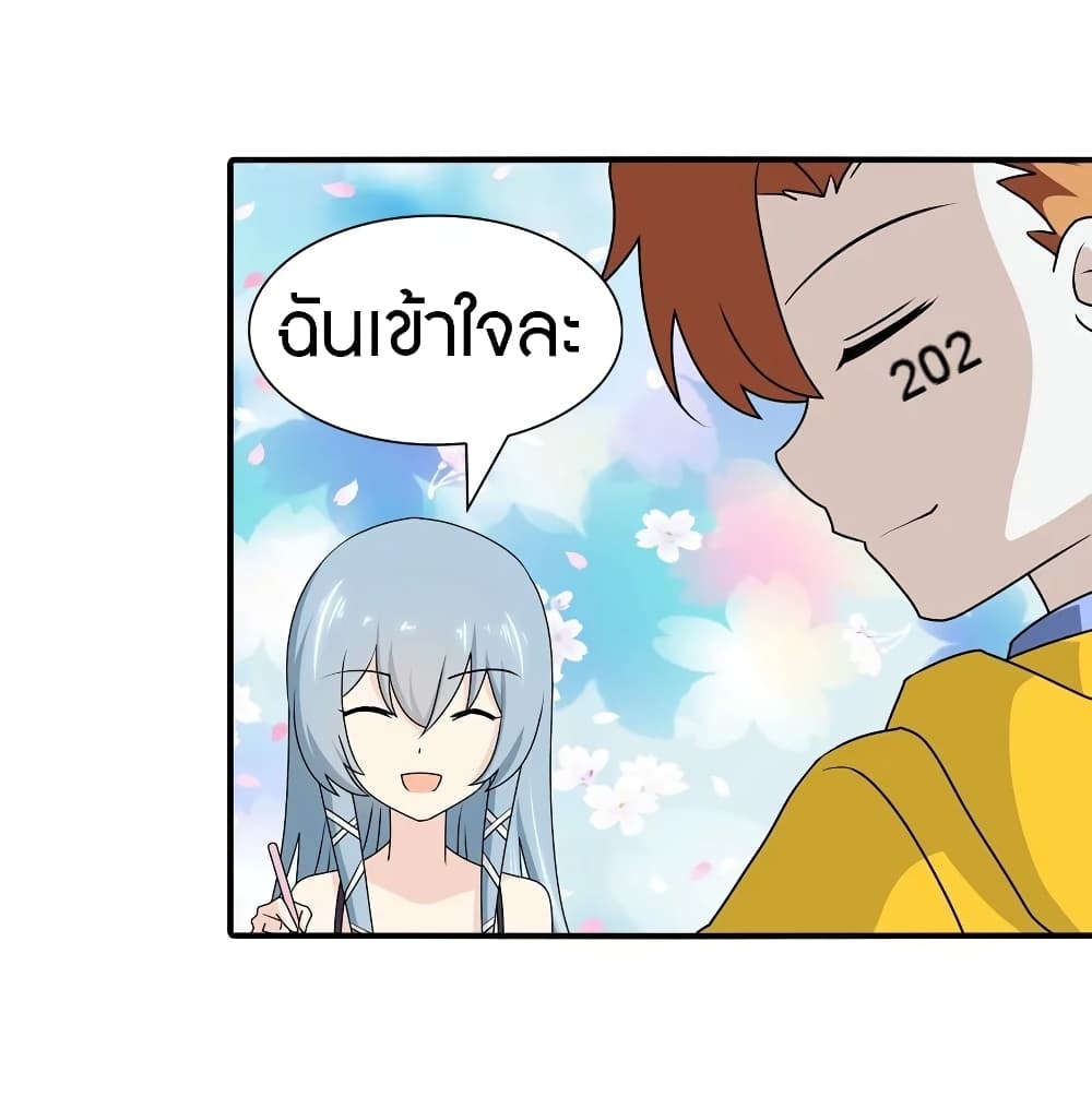 My Girlfriend is a Zombie ตอนที่ 142 แปลไทย รูปที่ 34