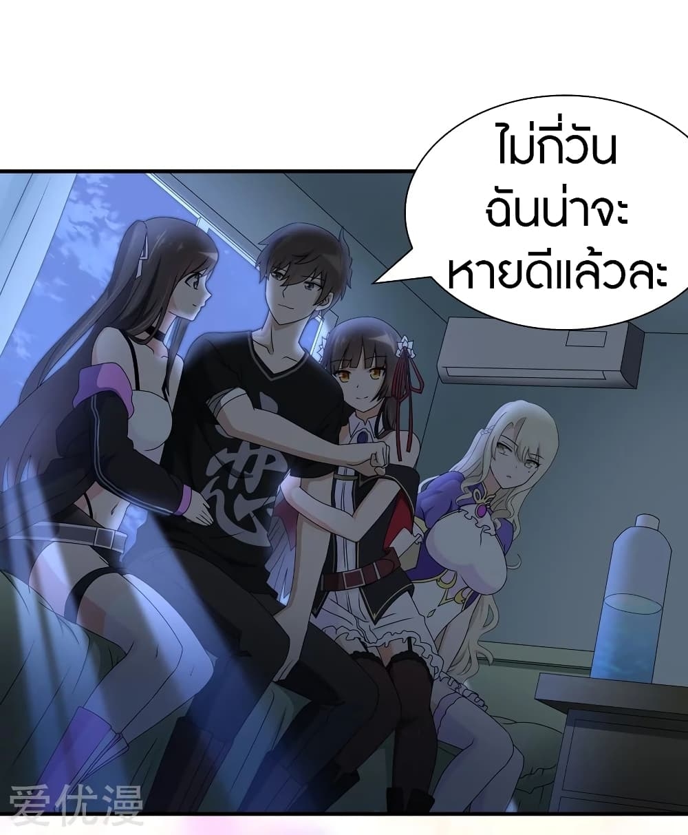 My Girlfriend is a Zombie ตอนที่ 142 แปลไทย รูปที่ 37