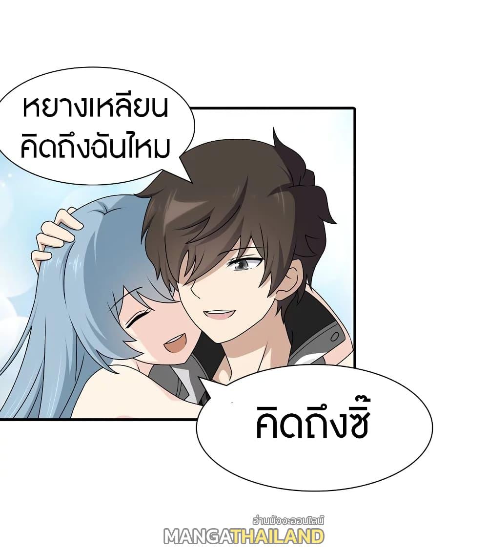 My Girlfriend is a Zombie ตอนที่ 142 แปลไทย รูปที่ 4