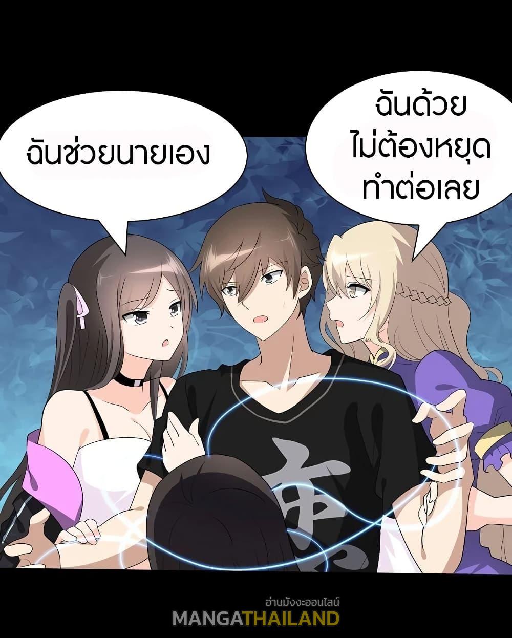 My Girlfriend is a Zombie ตอนที่ 143 แปลไทย รูปที่ 12