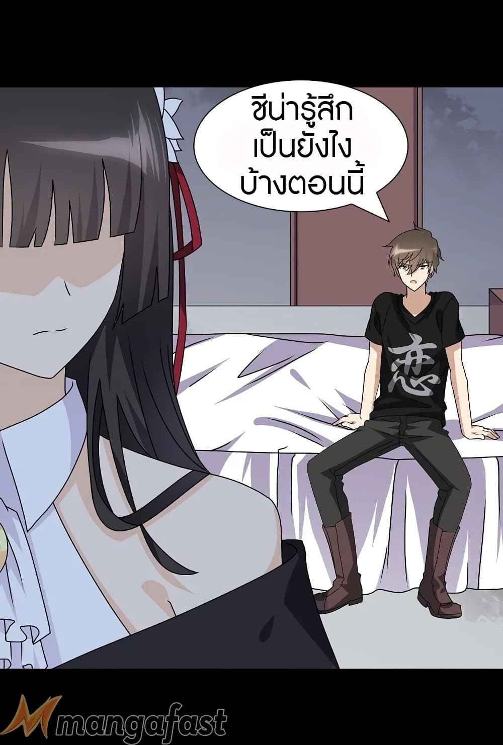 My Girlfriend is a Zombie ตอนที่ 143 แปลไทย รูปที่ 20