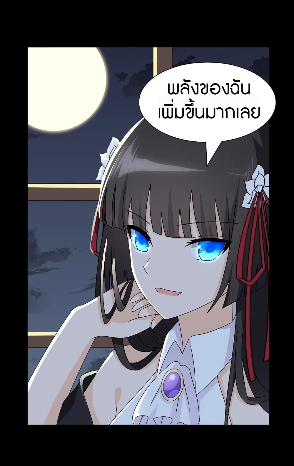 My Girlfriend is a Zombie ตอนที่ 143 แปลไทย รูปที่ 22