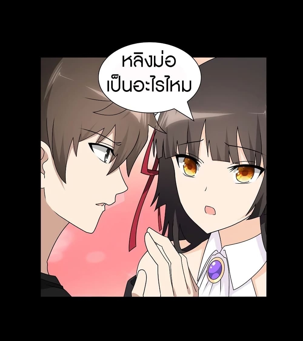 My Girlfriend is a Zombie ตอนที่ 143 แปลไทย รูปที่ 28