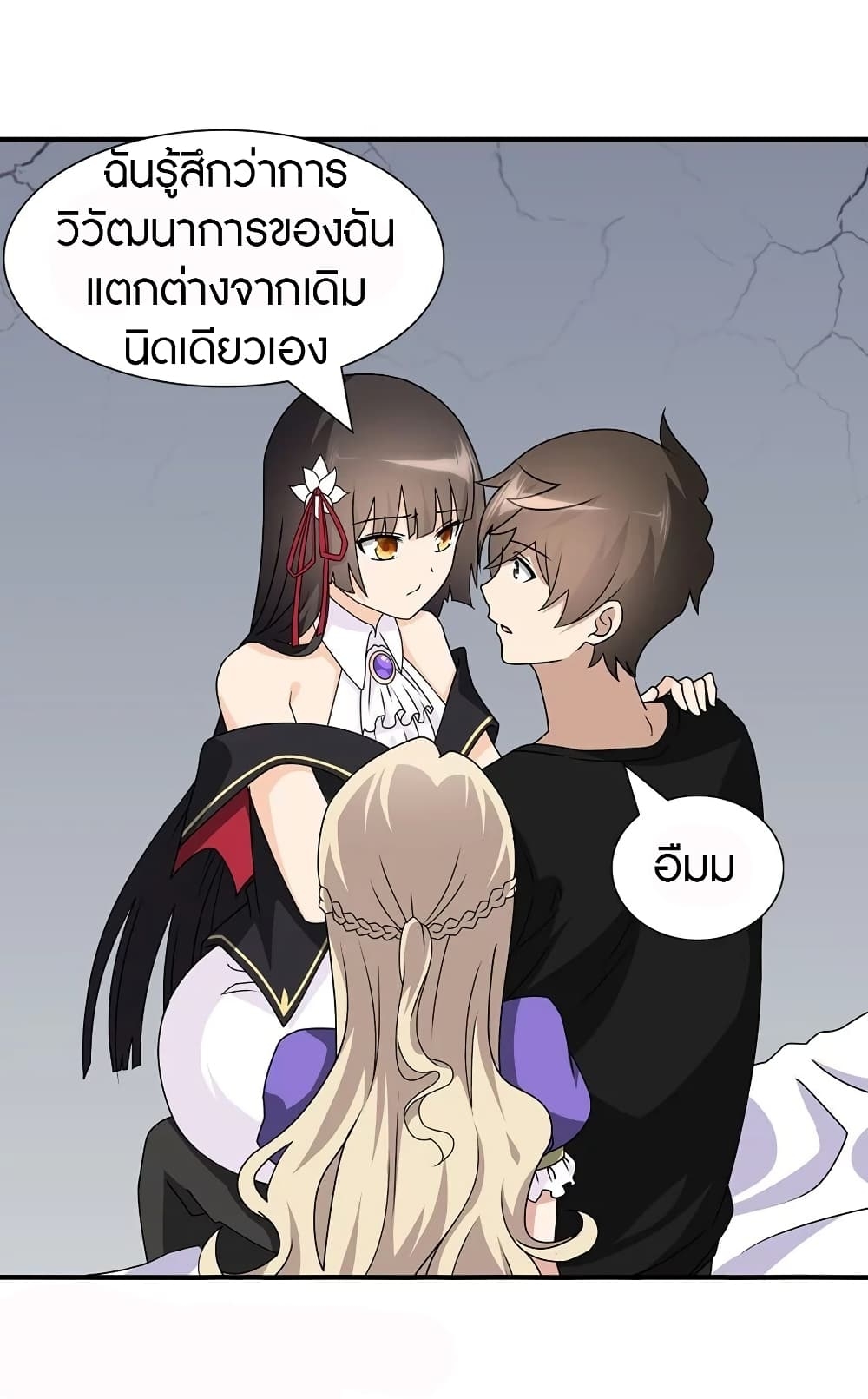 My Girlfriend is a Zombie ตอนที่ 143 แปลไทย รูปที่ 37