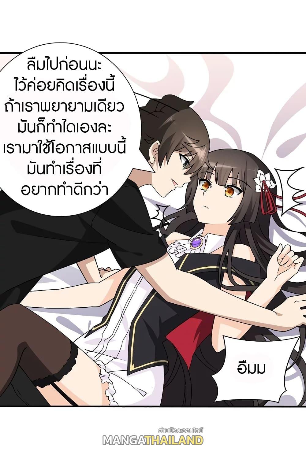 My Girlfriend is a Zombie ตอนที่ 143 แปลไทย รูปที่ 41