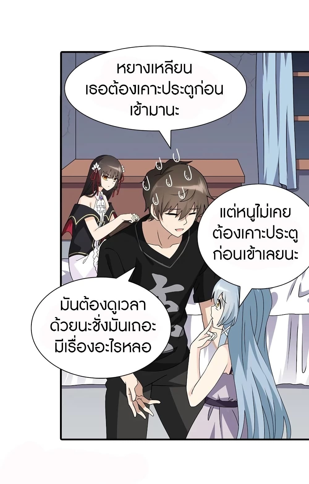 My Girlfriend is a Zombie ตอนที่ 143 แปลไทย รูปที่ 43