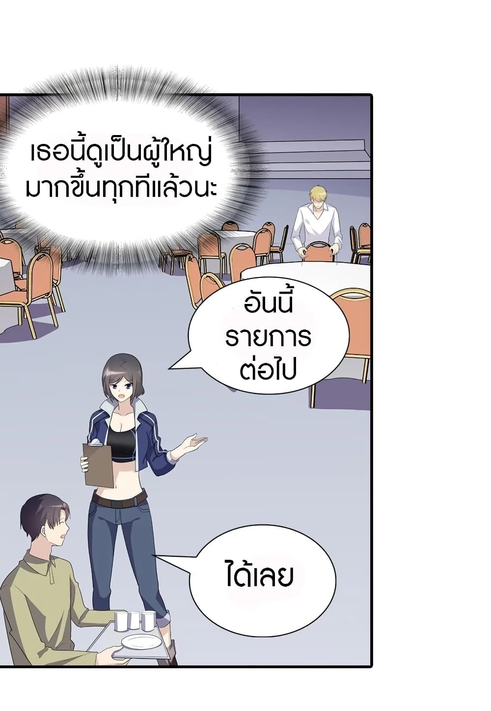 My Girlfriend is a Zombie ตอนที่ 143 แปลไทย รูปที่ 47