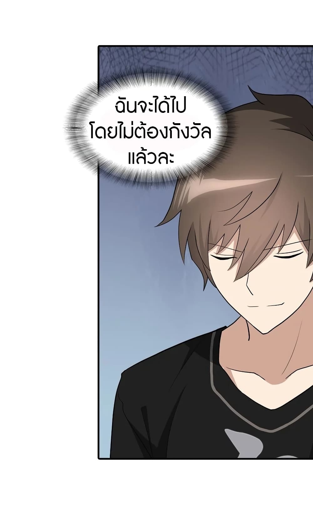 My Girlfriend is a Zombie ตอนที่ 143 แปลไทย รูปที่ 49