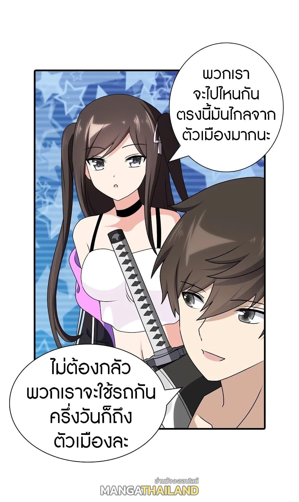 My Girlfriend is a Zombie ตอนที่ 144 แปลไทย รูปที่ 11