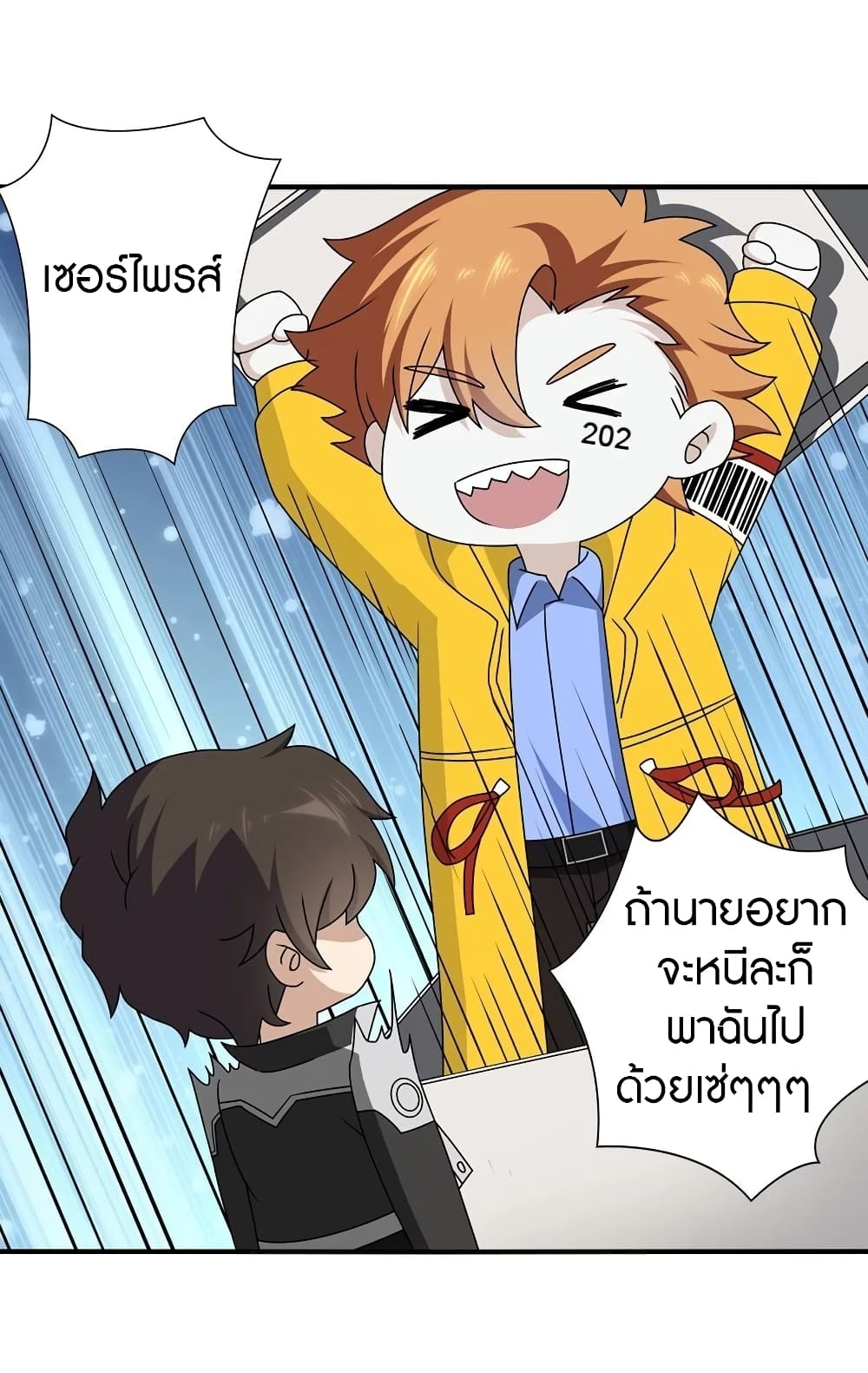 My Girlfriend is a Zombie ตอนที่ 144 แปลไทย รูปที่ 15