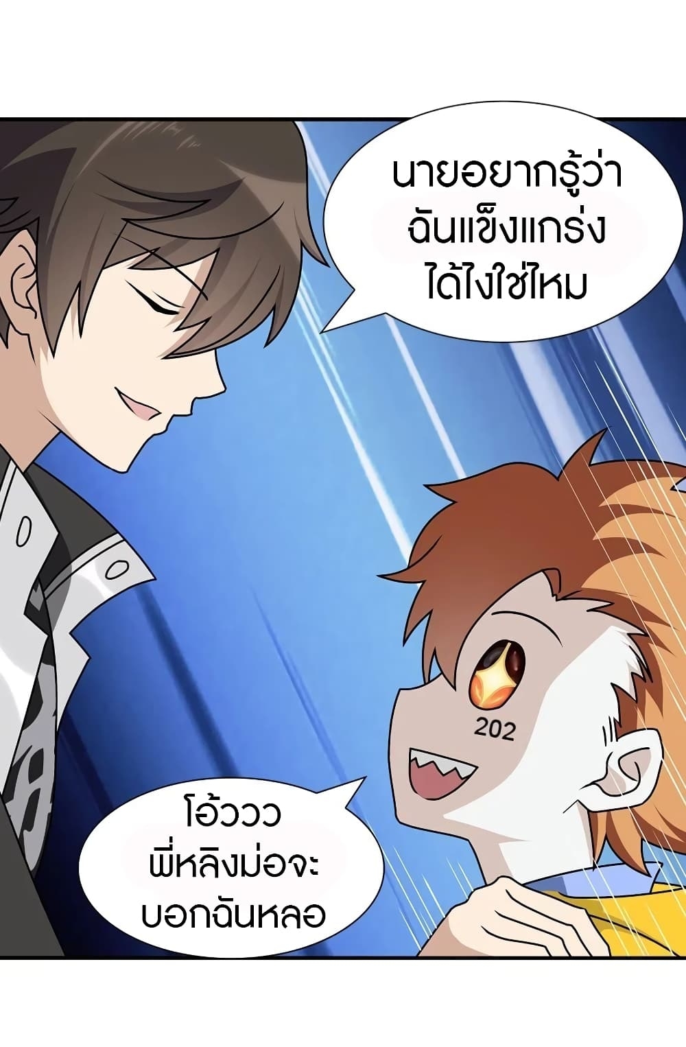 My Girlfriend is a Zombie ตอนที่ 144 แปลไทย รูปที่ 25