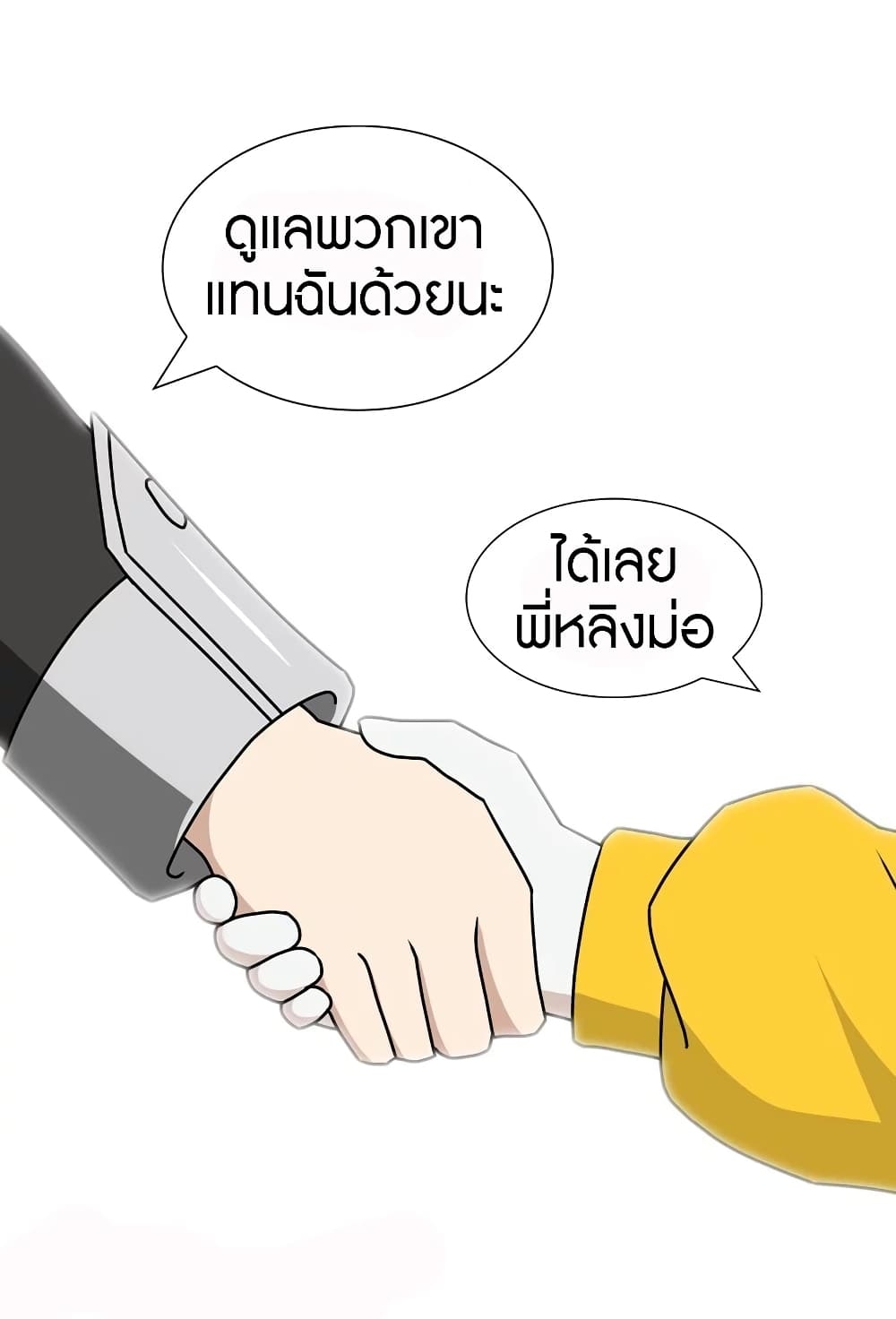 My Girlfriend is a Zombie ตอนที่ 144 แปลไทย รูปที่ 35