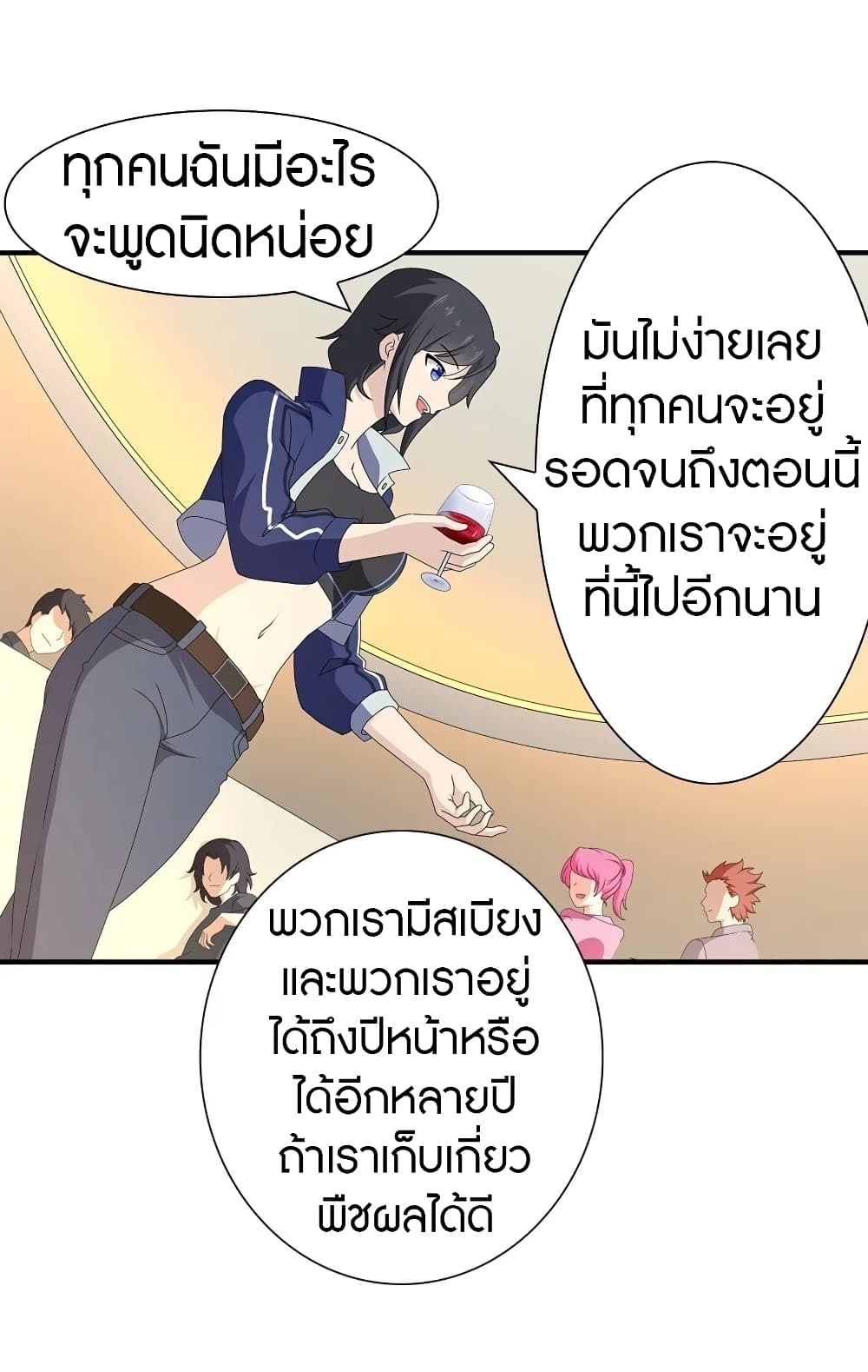 My Girlfriend is a Zombie ตอนที่ 144 แปลไทย รูปที่ 4