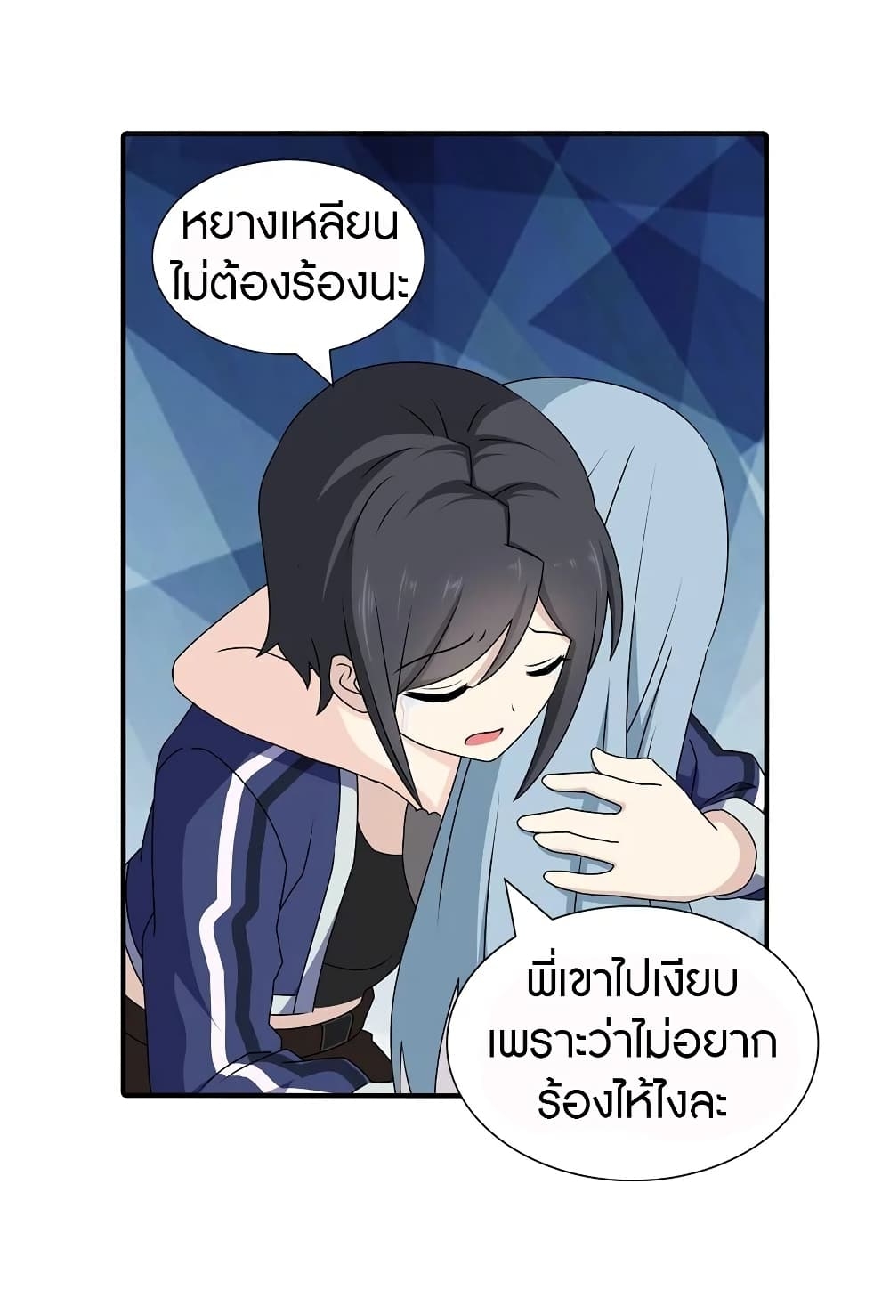 My Girlfriend is a Zombie ตอนที่ 144 แปลไทย รูปที่ 41